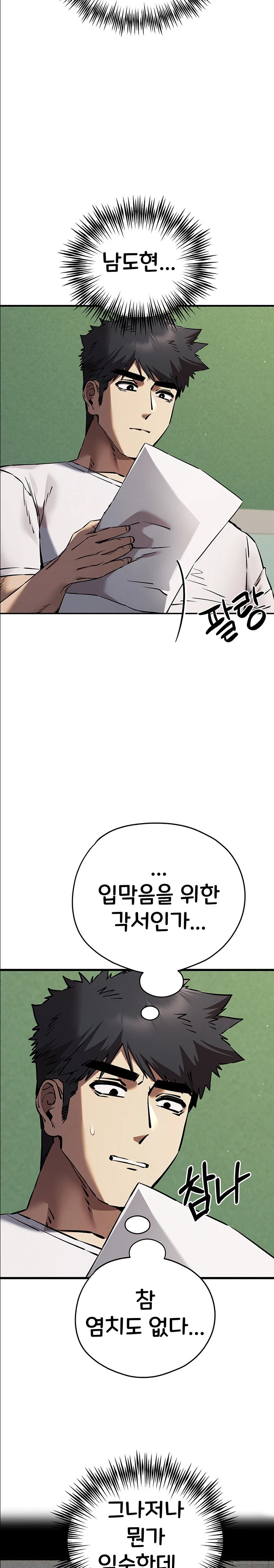 I Have To Sleep With A Stranger? Raw Chapter 54 - Page 27