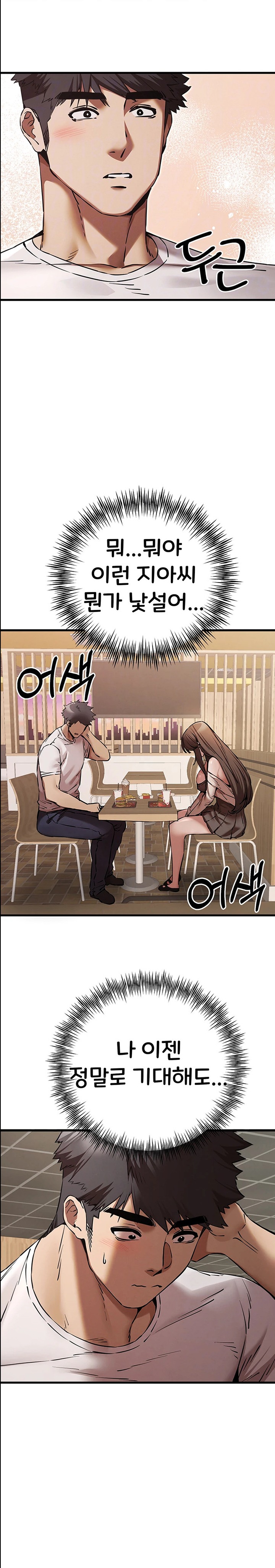 I Have To Sleep With A Stranger? Raw Chapter 54 - Page 9