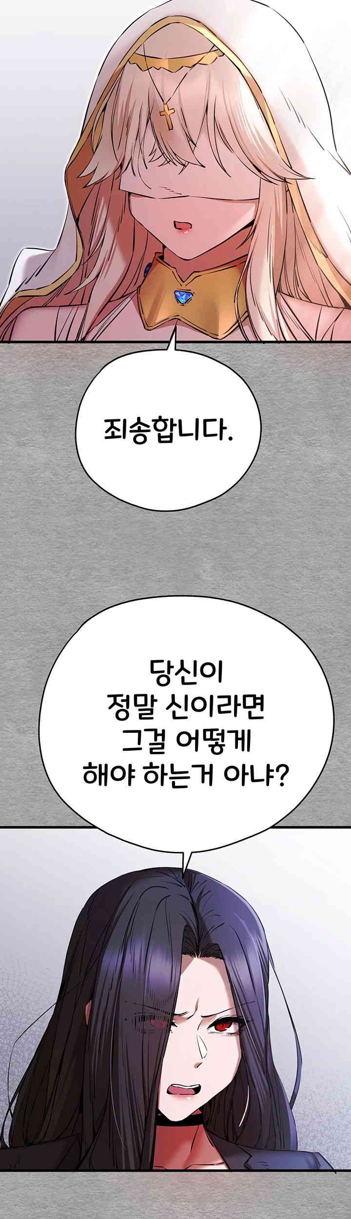 I Have To Sleep With A Stranger? Raw Chapter 55 - Page 10