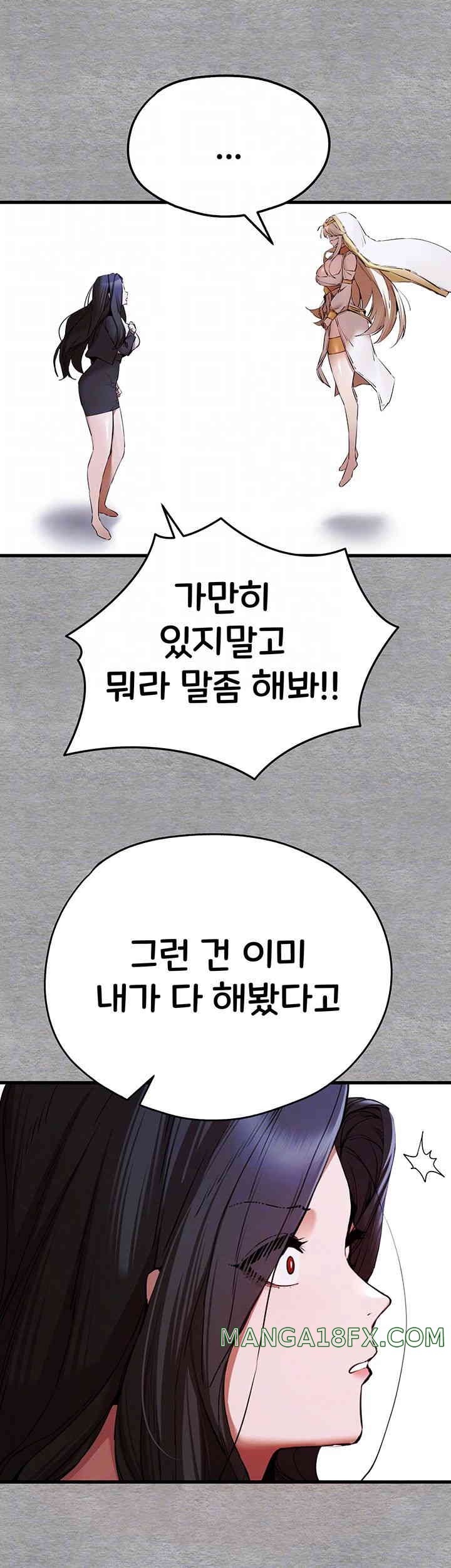 I Have To Sleep With A Stranger? Raw Chapter 55 - Page 12