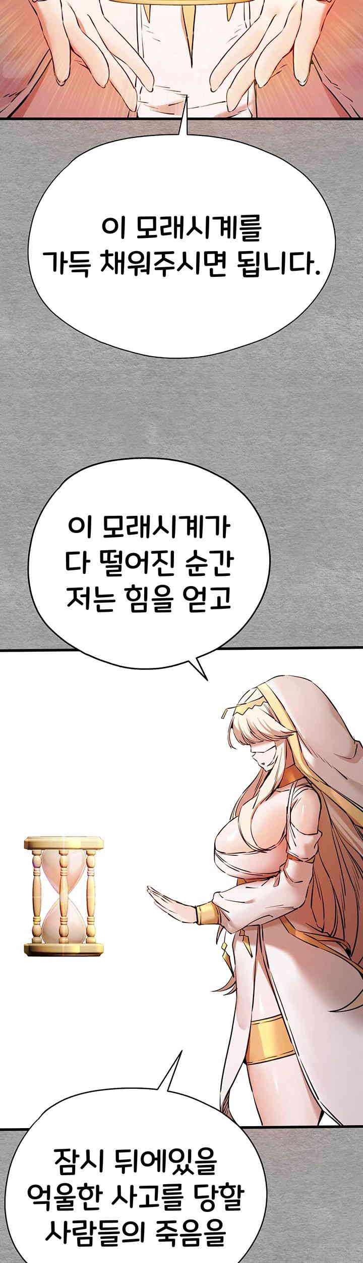 I Have To Sleep With A Stranger? Raw Chapter 55 - Page 15