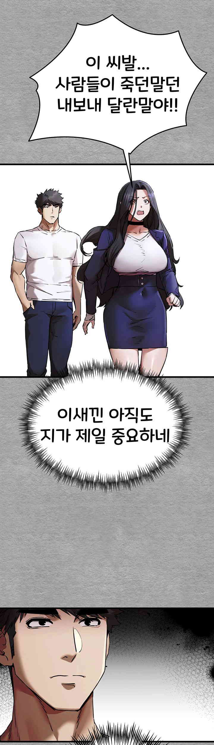 I Have To Sleep With A Stranger? Raw Chapter 55 - Page 18