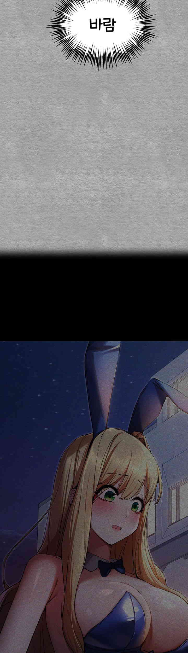 I Have To Sleep With A Stranger? Raw Chapter 55 - Page 19