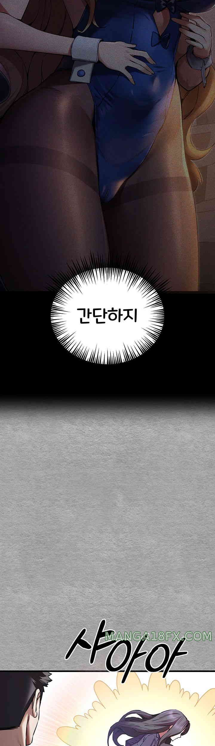 I Have To Sleep With A Stranger? Raw Chapter 55 - Page 20