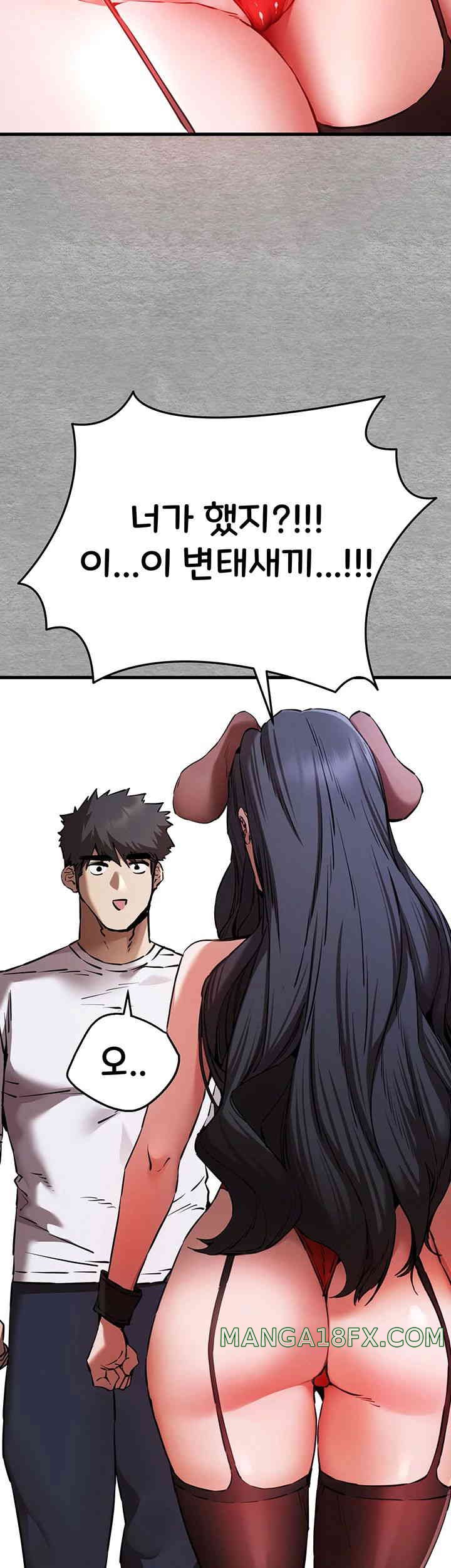 I Have To Sleep With A Stranger? Raw Chapter 55 - Page 25