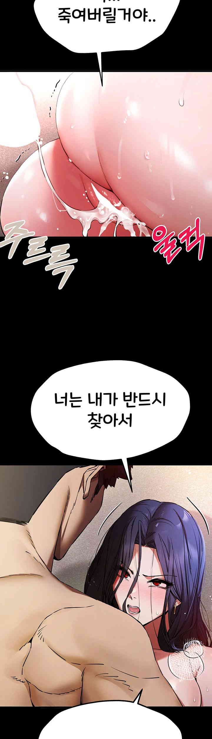 I Have To Sleep With A Stranger? Raw Chapter 55 - Page 32