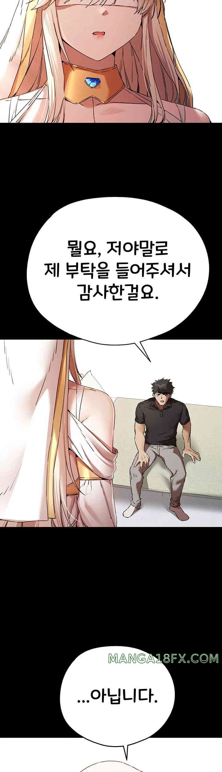 I Have To Sleep With A Stranger? Raw Chapter 55 - Page 36