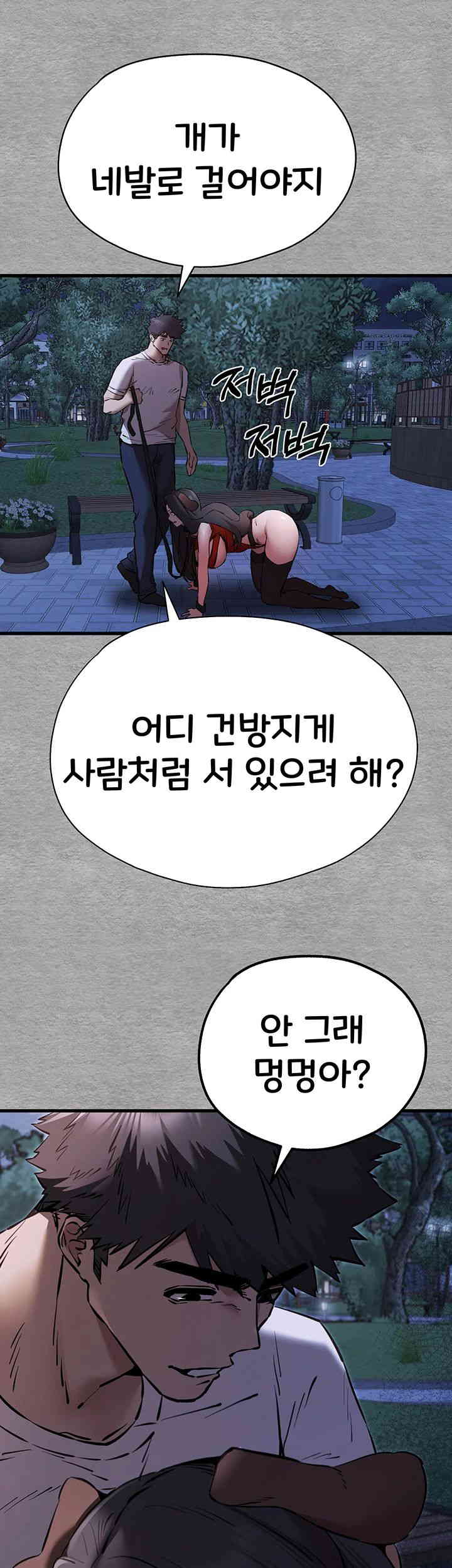 I Have To Sleep With A Stranger? Raw Chapter 55 - Page 50