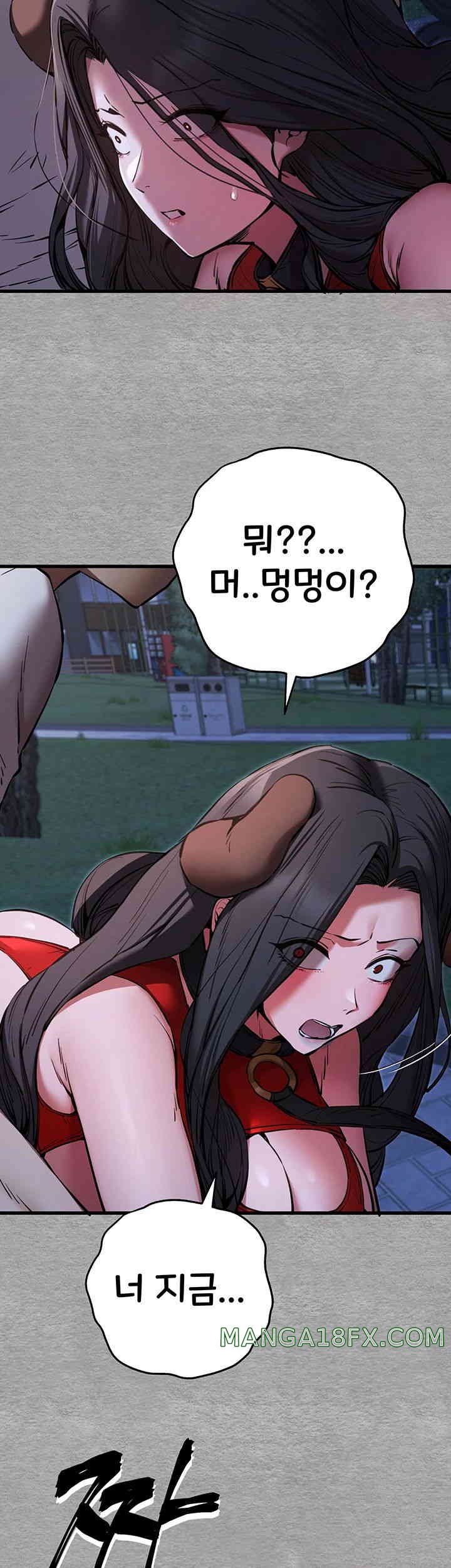 I Have To Sleep With A Stranger? Raw Chapter 55 - Page 51