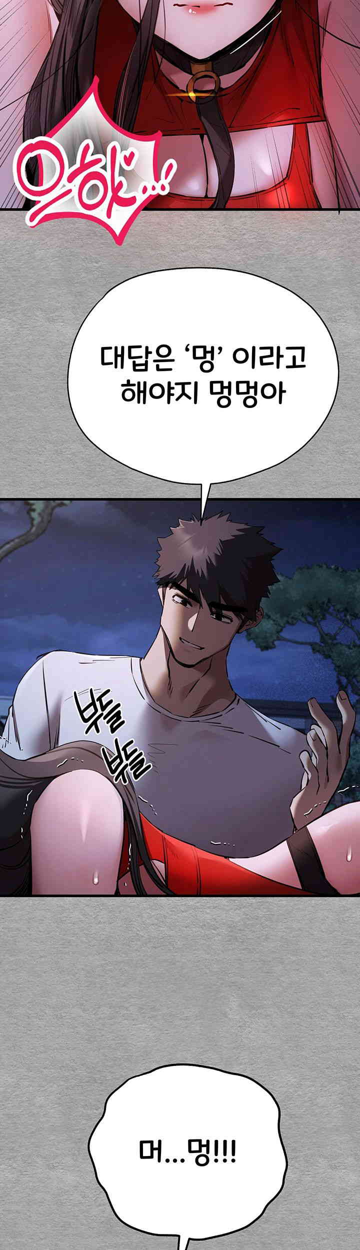 I Have To Sleep With A Stranger? Raw Chapter 55 - Page 53