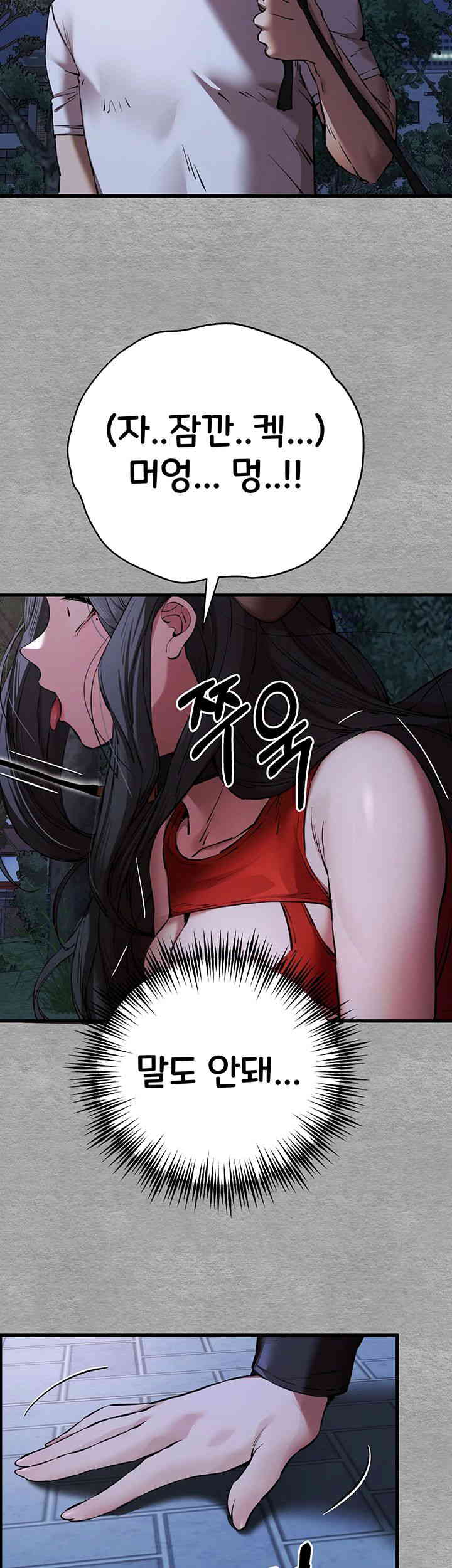 I Have To Sleep With A Stranger? Raw Chapter 55 - Page 57