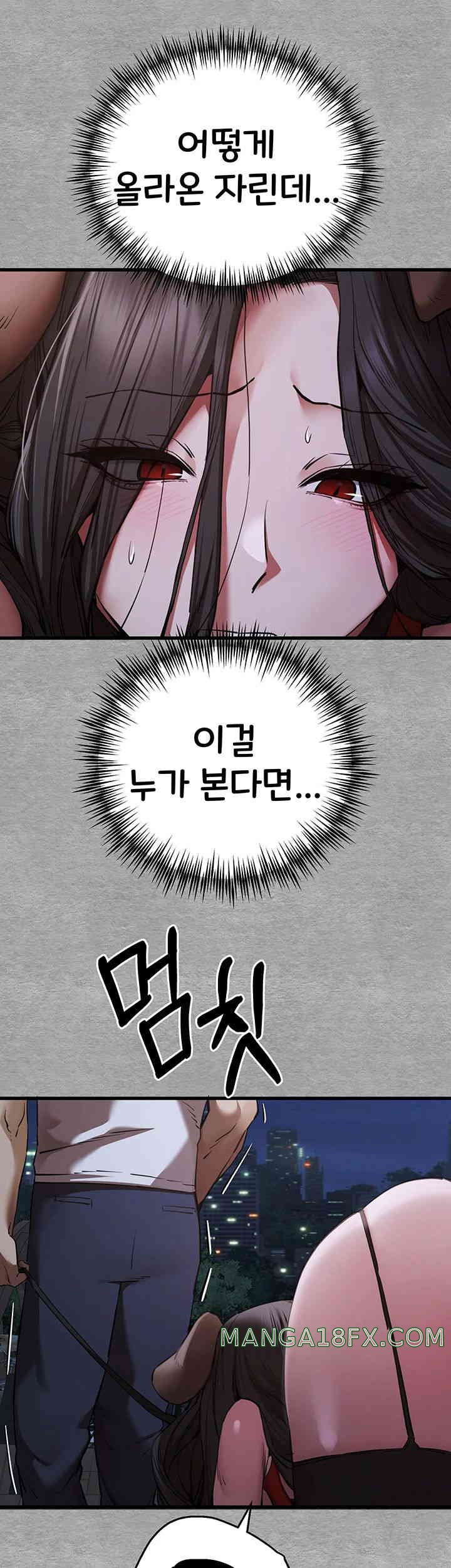 I Have To Sleep With A Stranger? Raw Chapter 55 - Page 62