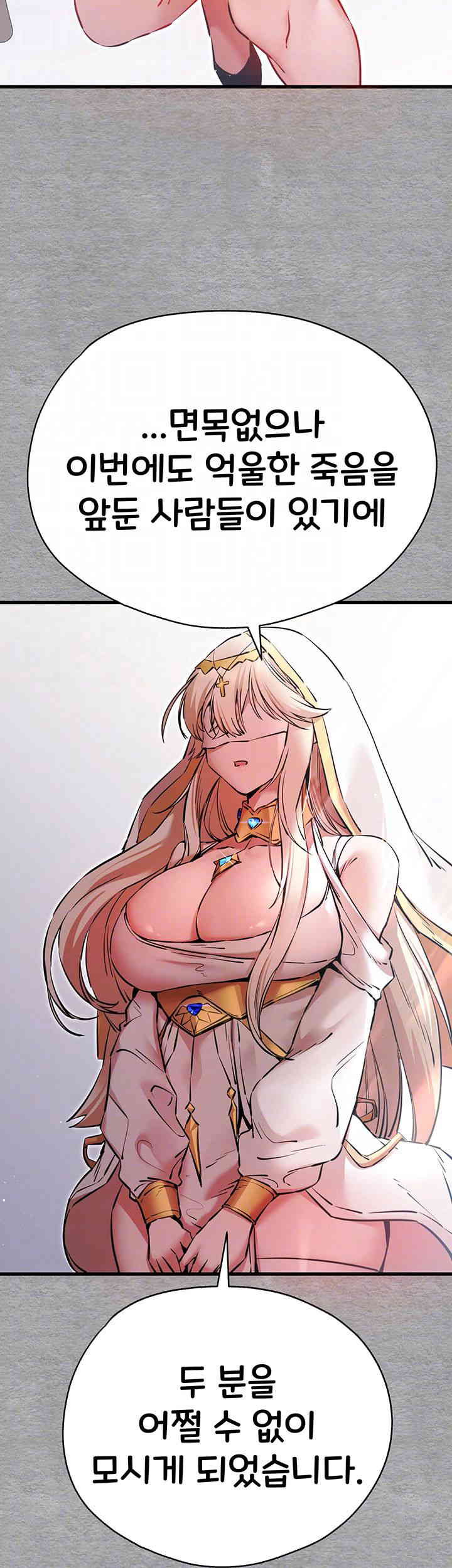 I Have To Sleep With A Stranger? Raw Chapter 55 - Page 8