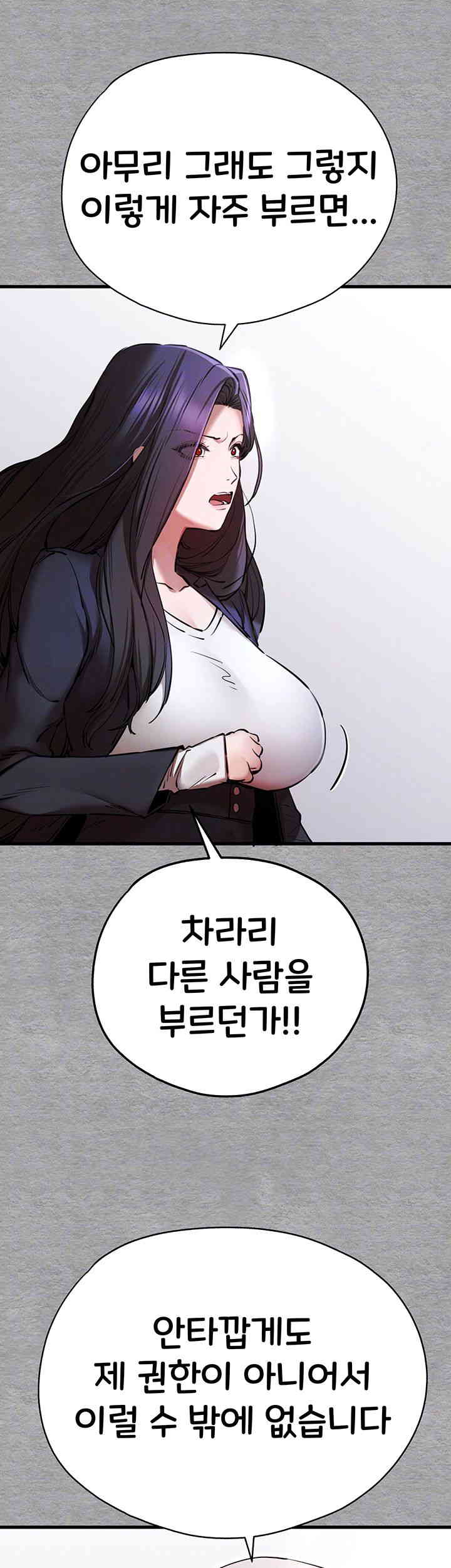 I Have To Sleep With A Stranger? Raw Chapter 55 - Page 9