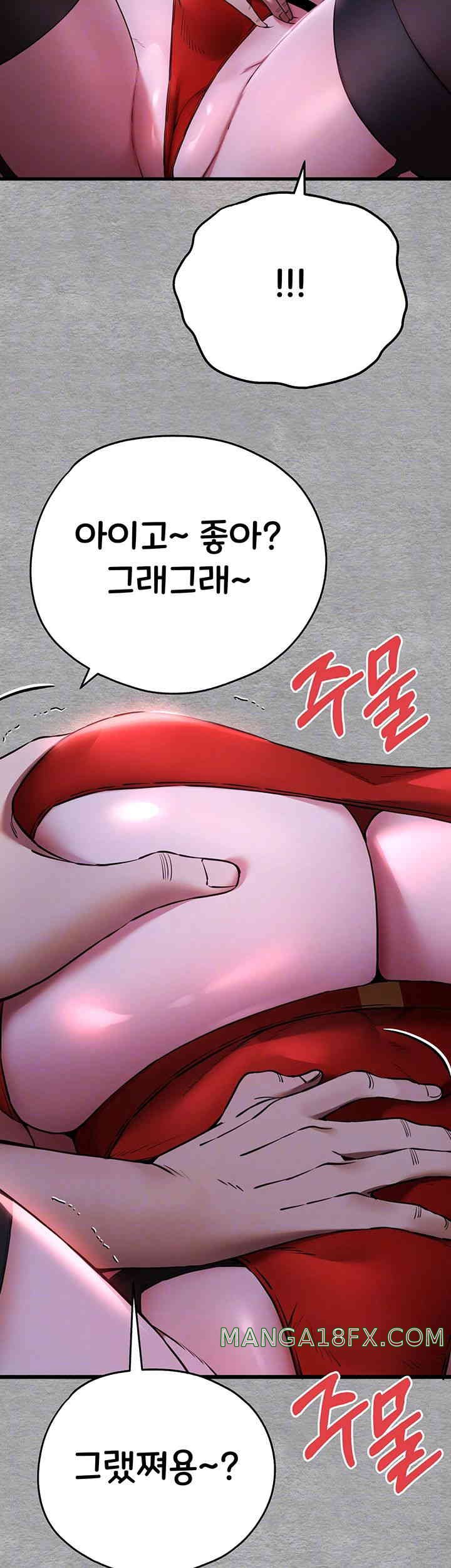 I Have To Sleep With A Stranger? Raw Chapter 56 - Page 14