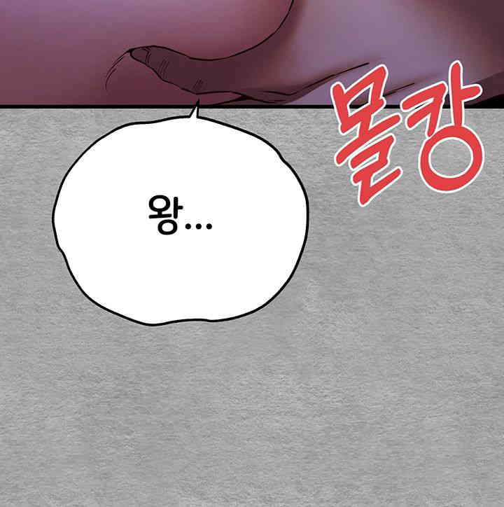 I Have To Sleep With A Stranger? Raw Chapter 56 - Page 18