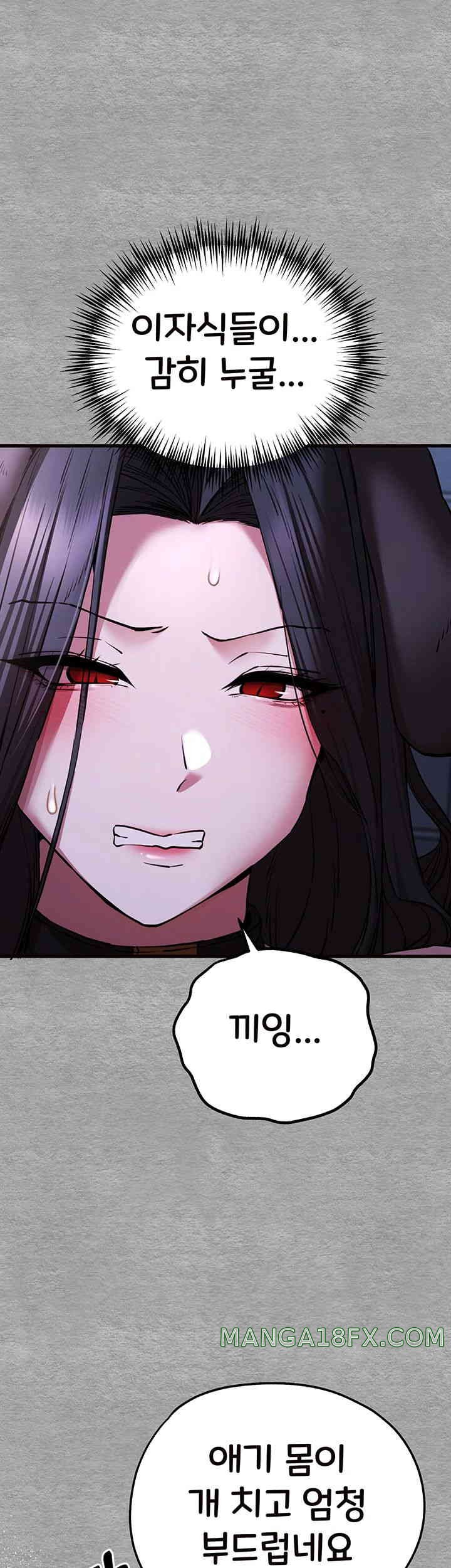 I Have To Sleep With A Stranger? Raw Chapter 56 - Page 19