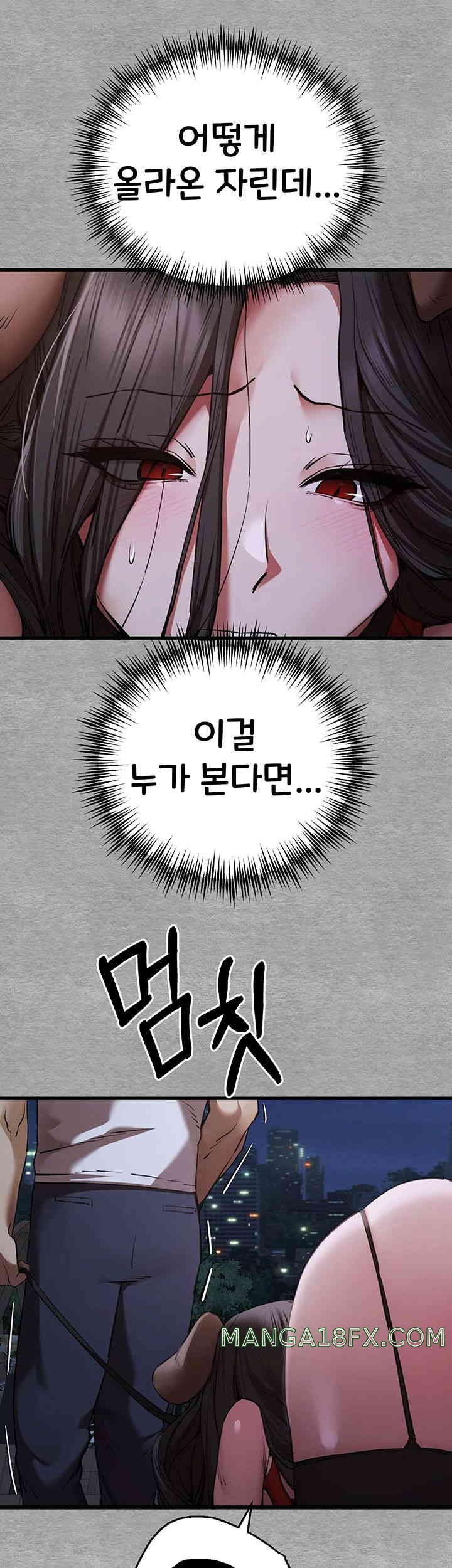 I Have To Sleep With A Stranger? Raw Chapter 56 - Page 2