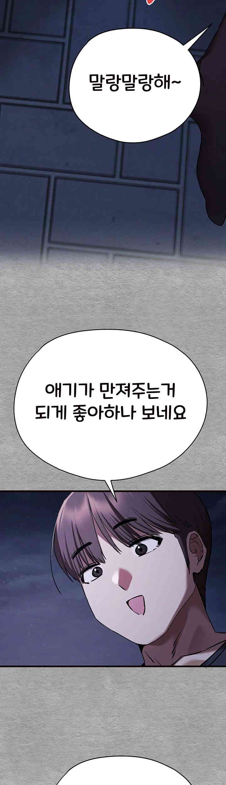 I Have To Sleep With A Stranger? Raw Chapter 56 - Page 21