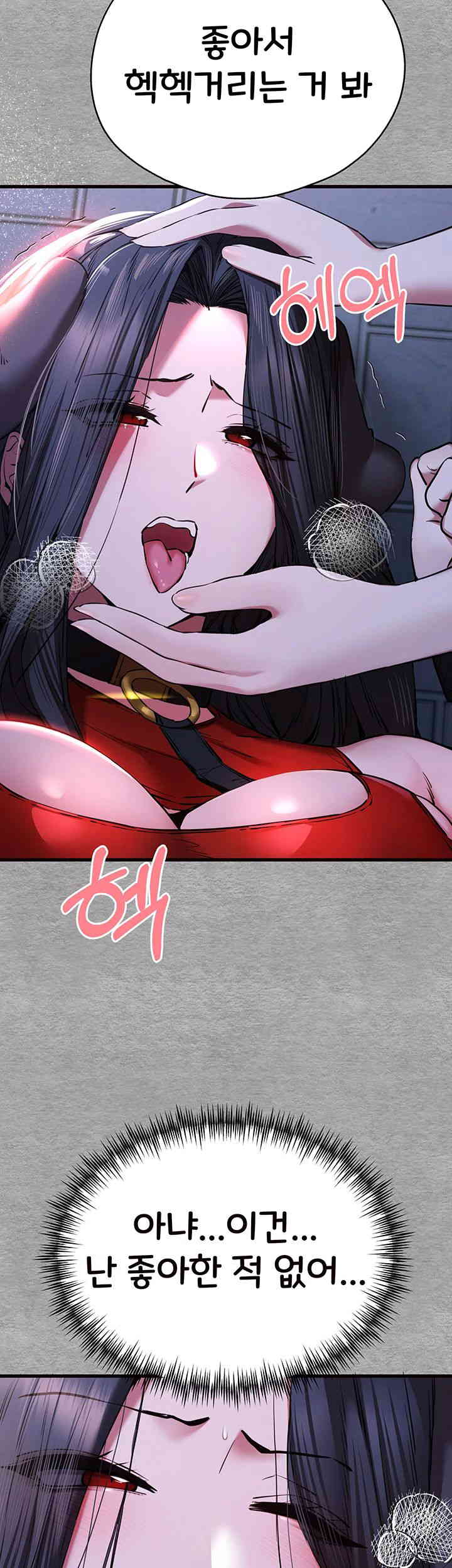 I Have To Sleep With A Stranger? Raw Chapter 56 - Page 22