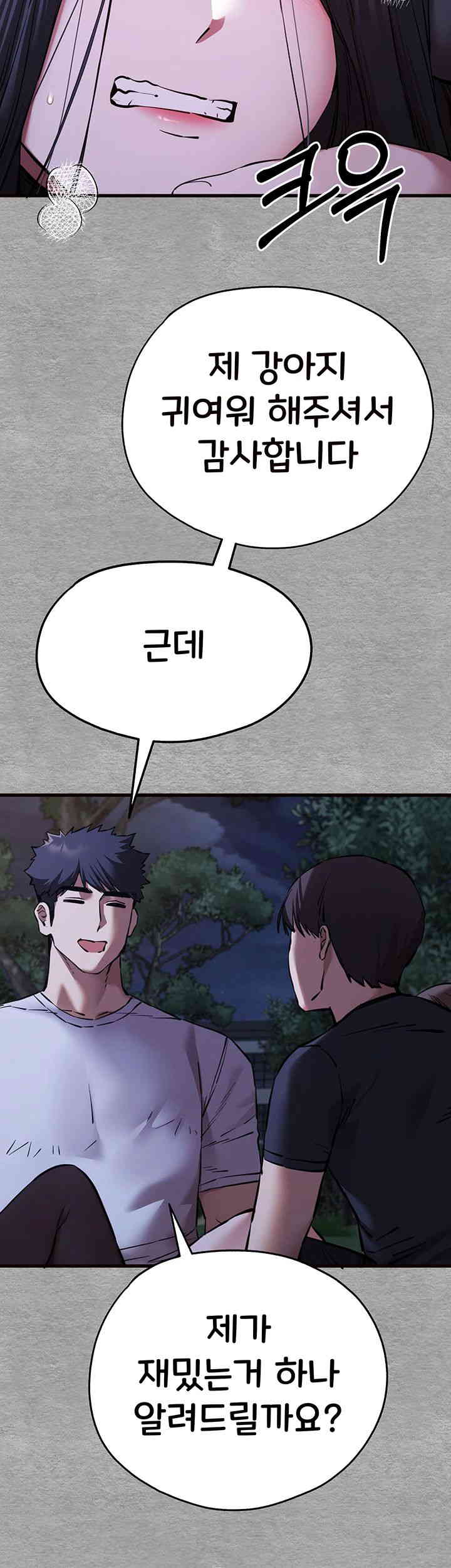 I Have To Sleep With A Stranger? Raw Chapter 56 - Page 23