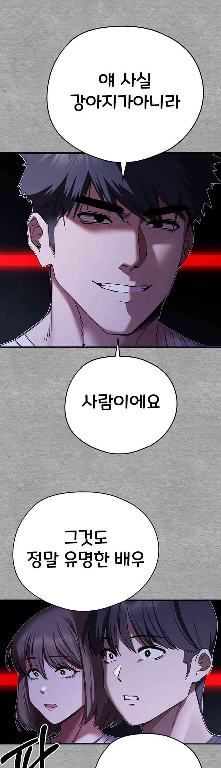 I Have To Sleep With A Stranger? Raw Chapter 56 - Page 25