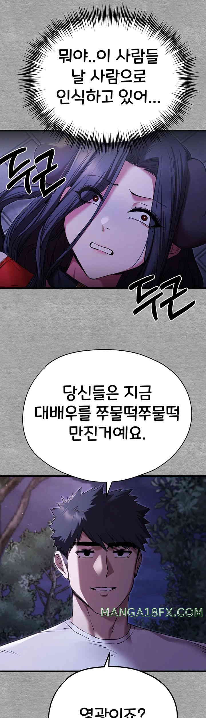 I Have To Sleep With A Stranger? Raw Chapter 56 - Page 27