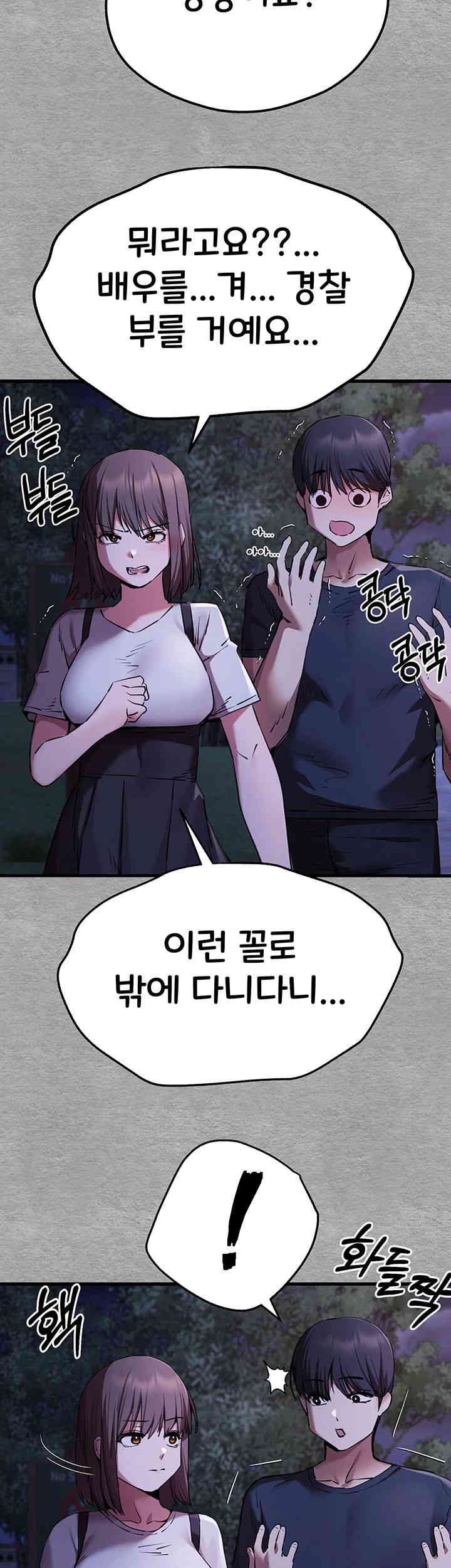 I Have To Sleep With A Stranger? Raw Chapter 56 - Page 28