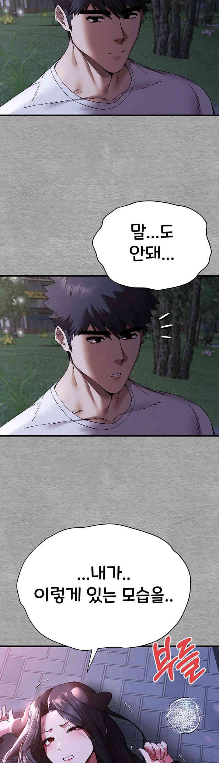 I Have To Sleep With A Stranger? Raw Chapter 56 - Page 32