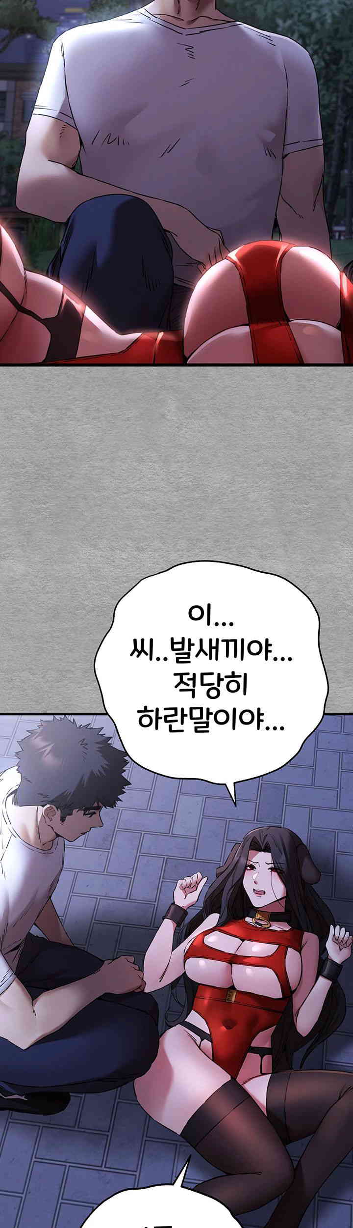 I Have To Sleep With A Stranger? Raw Chapter 56 - Page 34