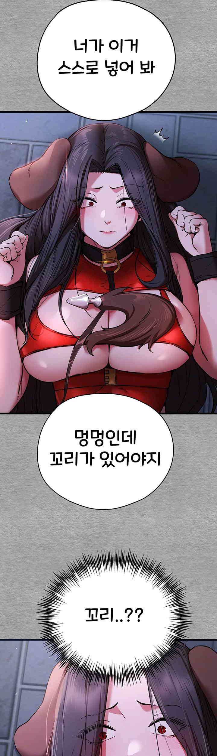 I Have To Sleep With A Stranger? Raw Chapter 56 - Page 37