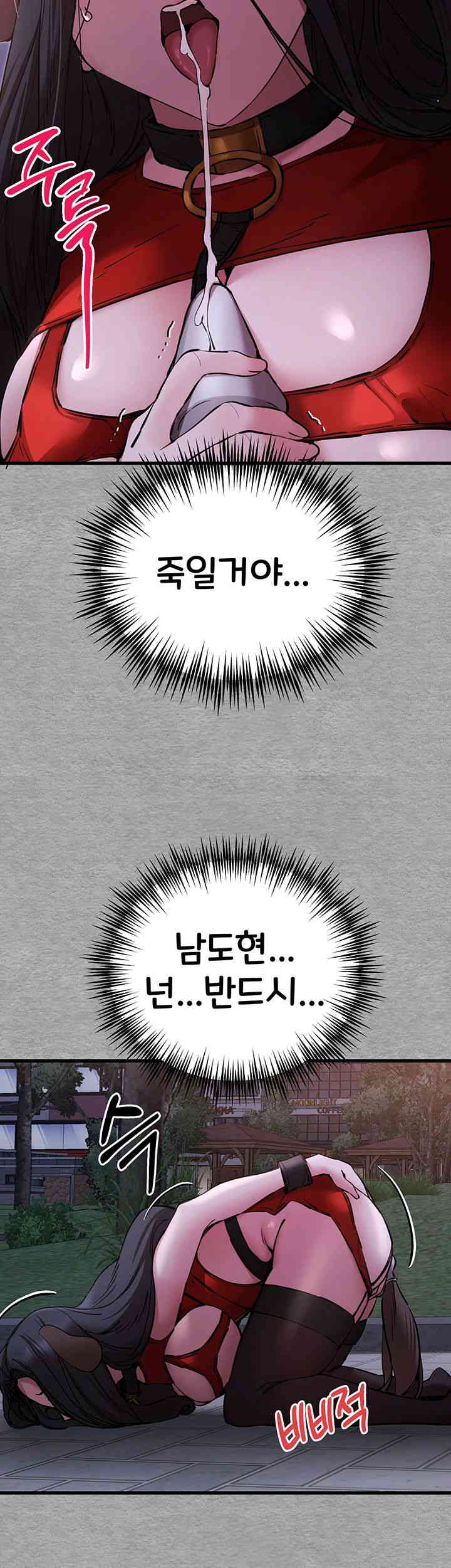 I Have To Sleep With A Stranger? Raw Chapter 56 - Page 44