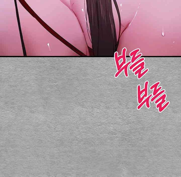 I Have To Sleep With A Stranger? Raw Chapter 56 - Page 47