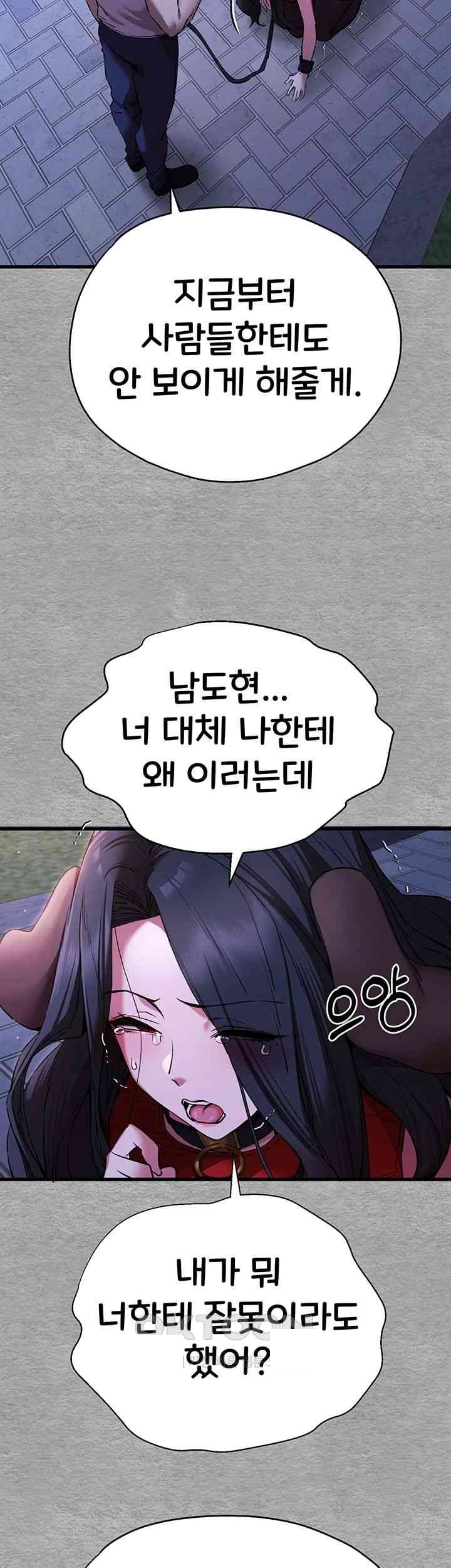 I Have To Sleep With A Stranger? Raw Chapter 56 - Page 49