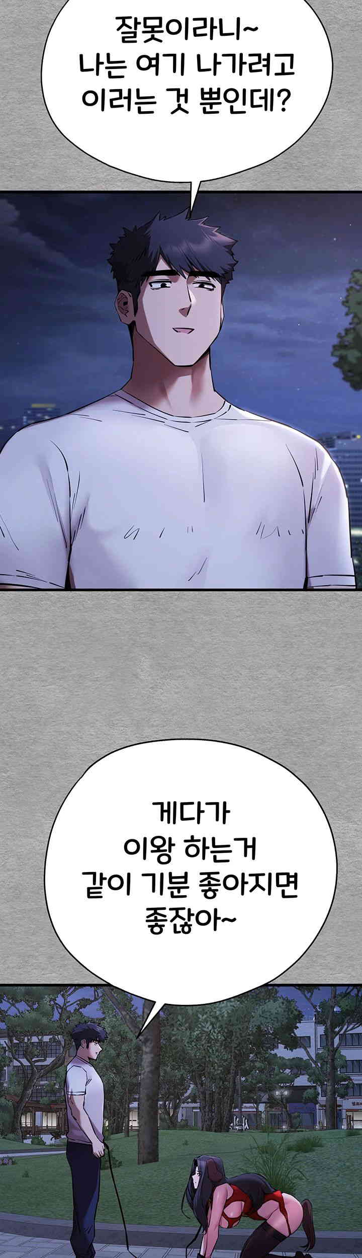 I Have To Sleep With A Stranger? Raw Chapter 56 - Page 50