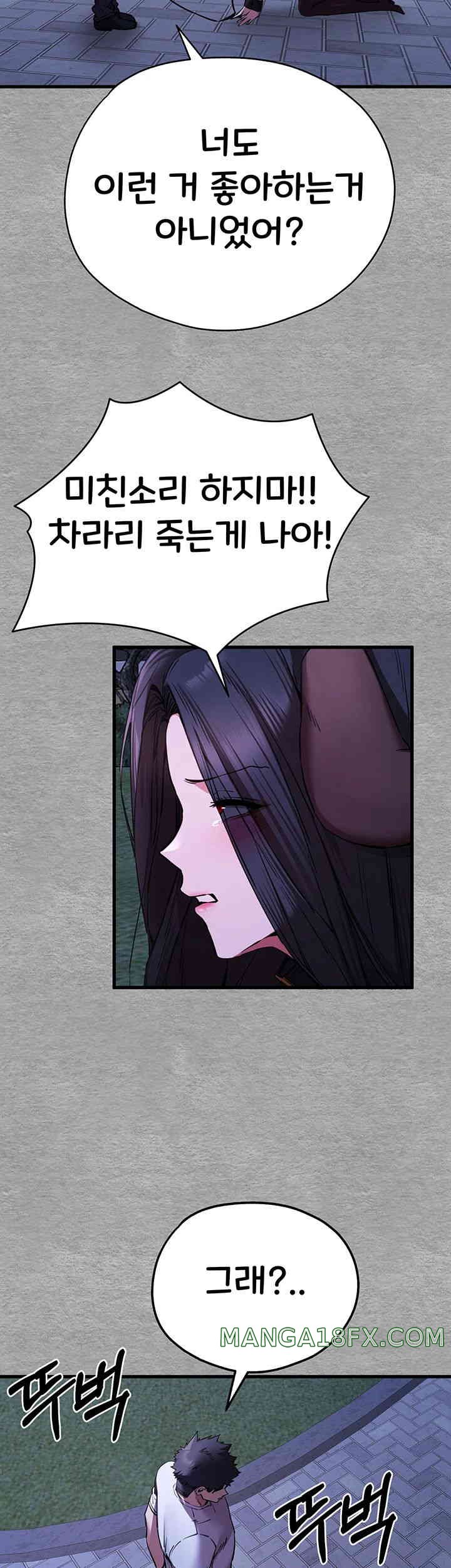 I Have To Sleep With A Stranger? Raw Chapter 56 - Page 51