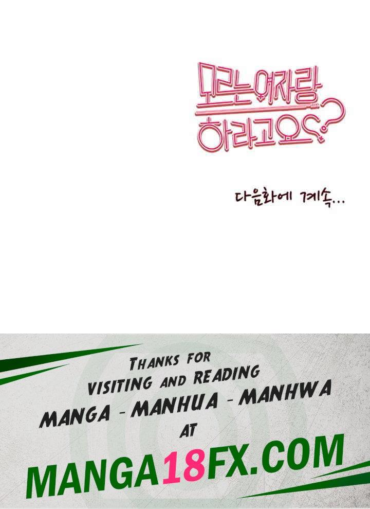 I Have To Sleep With A Stranger? Raw Chapter 56 - Page 60