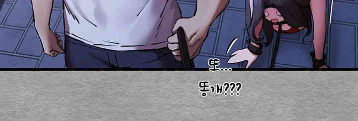 I Have To Sleep With A Stranger? Raw Chapter 56 - Page 7