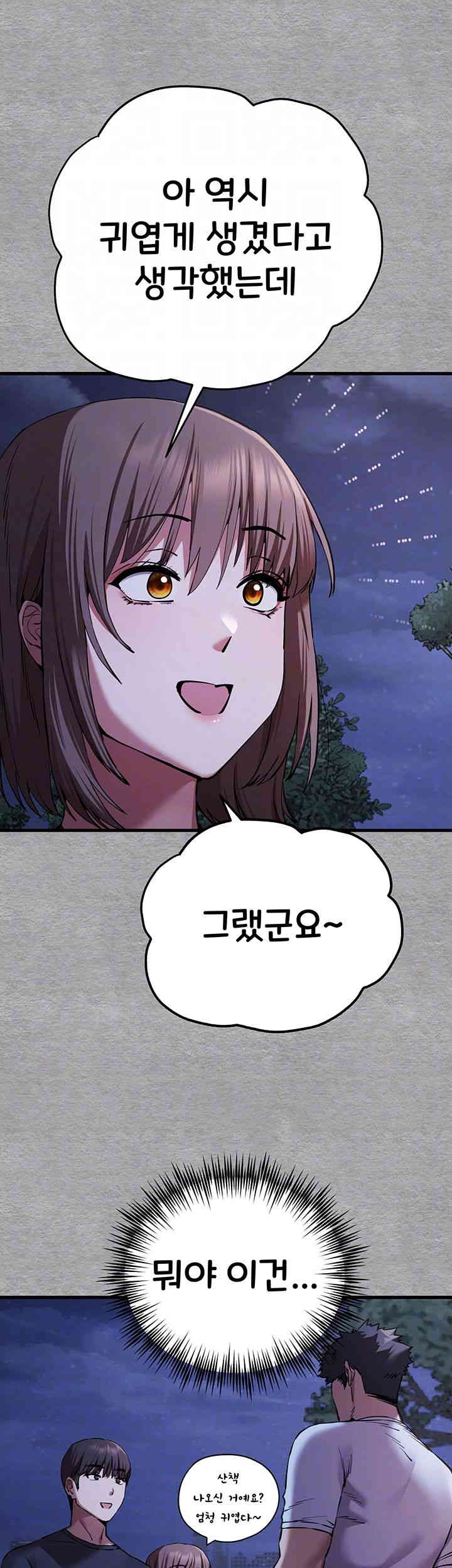 I Have To Sleep With A Stranger? Raw Chapter 56 - Page 8