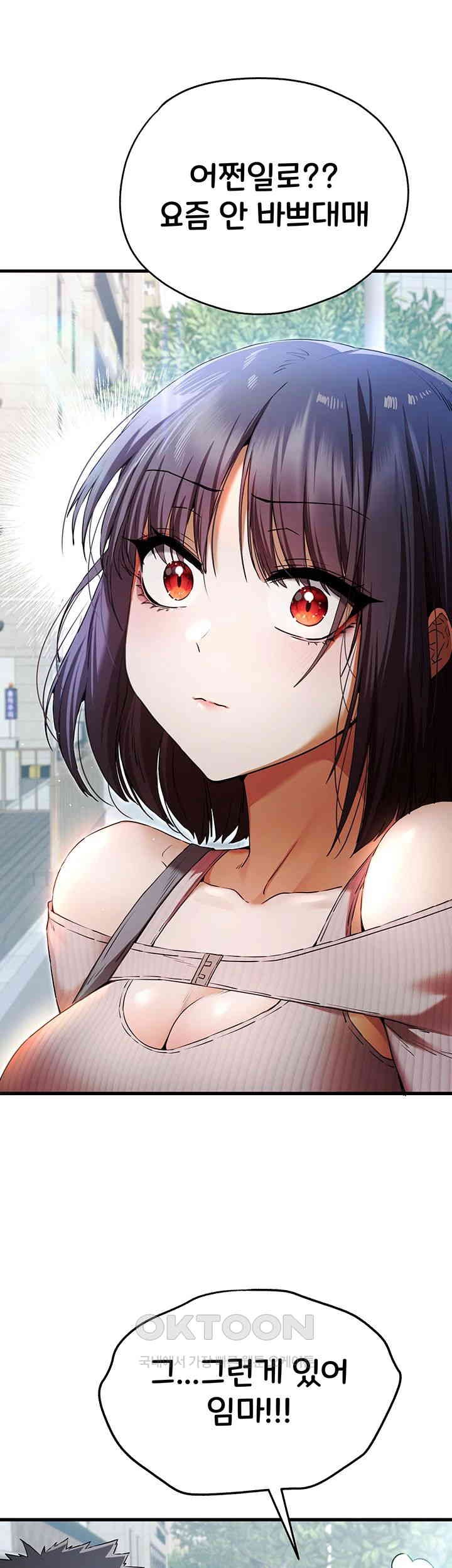 I Have To Sleep With A Stranger? Raw Chapter 67 - Page 13