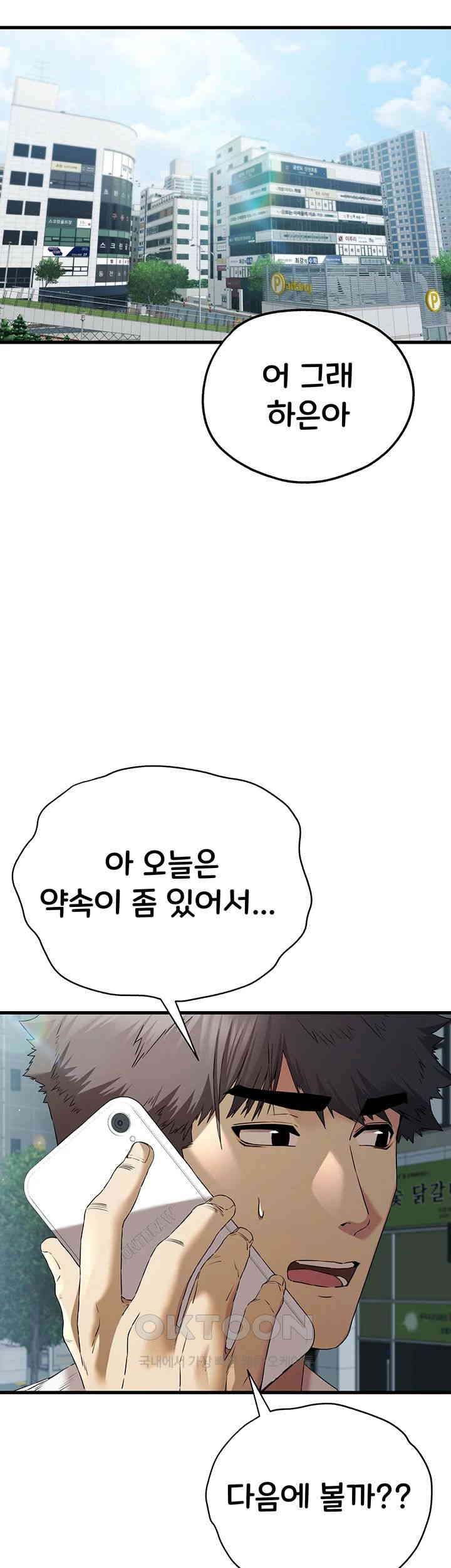 I Have To Sleep With A Stranger? Raw Chapter 67 - Page 2