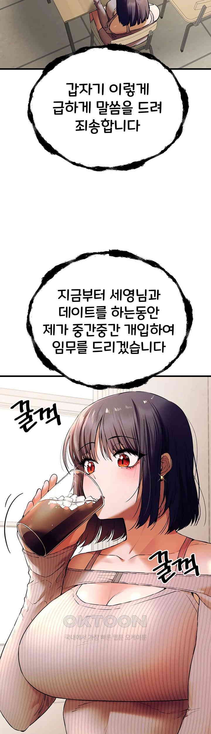 I Have To Sleep With A Stranger? Raw Chapter 67 - Page 20