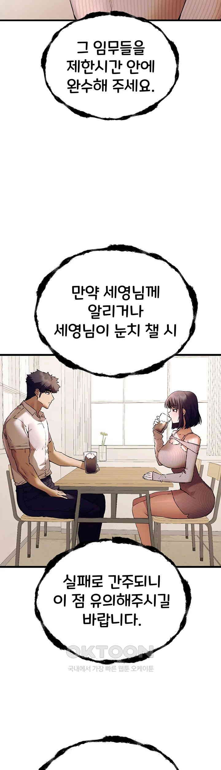 I Have To Sleep With A Stranger? Raw Chapter 67 - Page 21