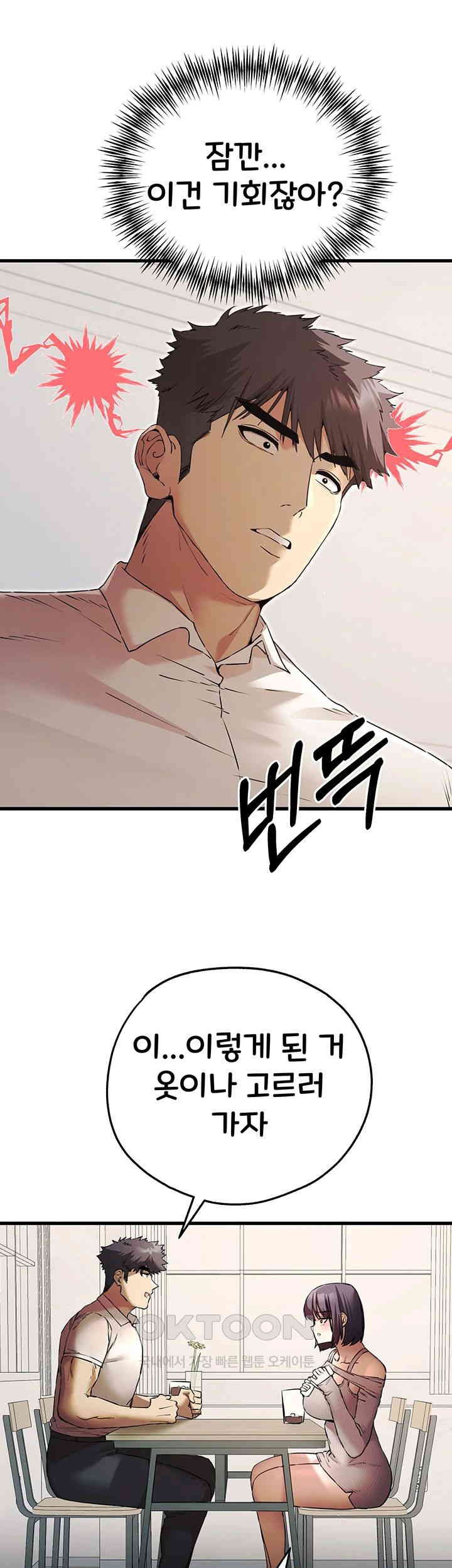 I Have To Sleep With A Stranger? Raw Chapter 67 - Page 30