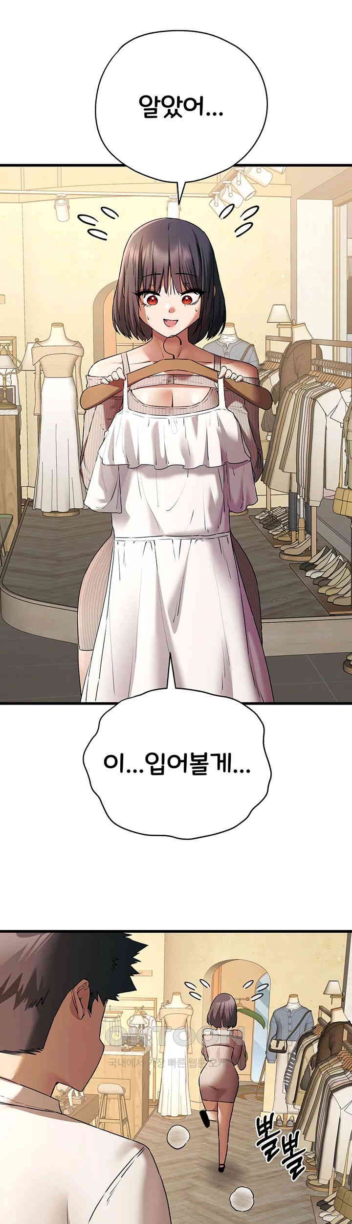 I Have To Sleep With A Stranger? Raw Chapter 67 - Page 36