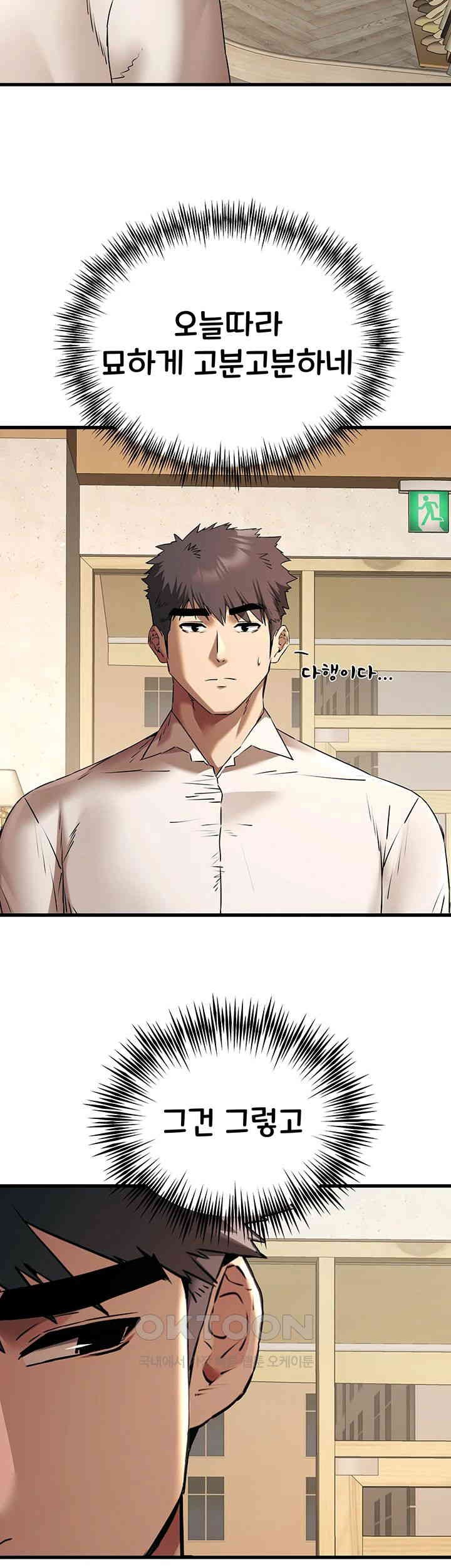 I Have To Sleep With A Stranger? Raw Chapter 67 - Page 37