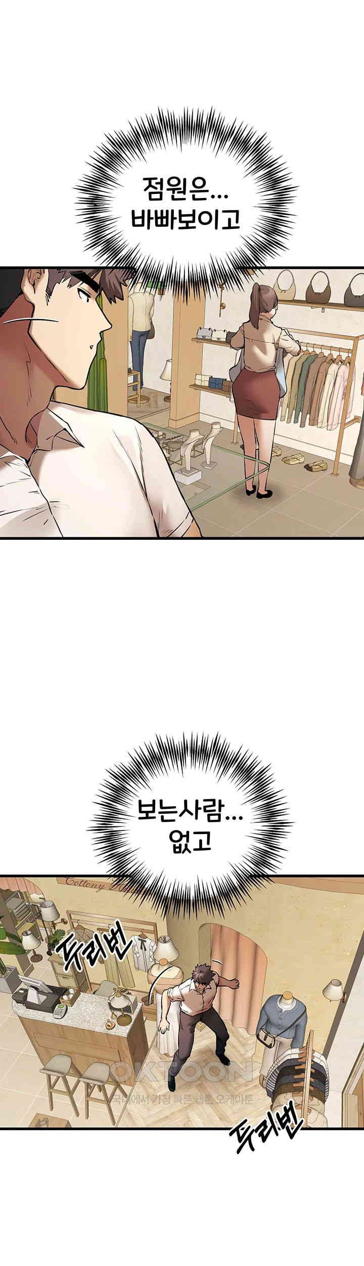 I Have To Sleep With A Stranger? Raw Chapter 67 - Page 38