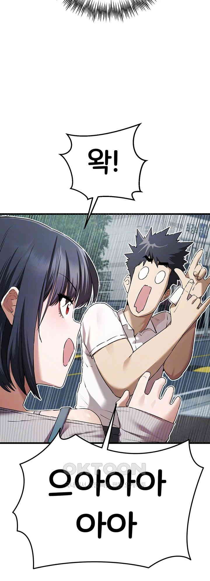 I Have To Sleep With A Stranger? Raw Chapter 67 - Page 6