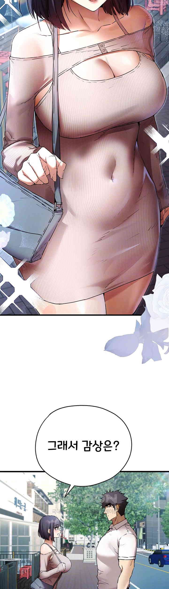 I Have To Sleep With A Stranger? Raw Chapter 67 - Page 8