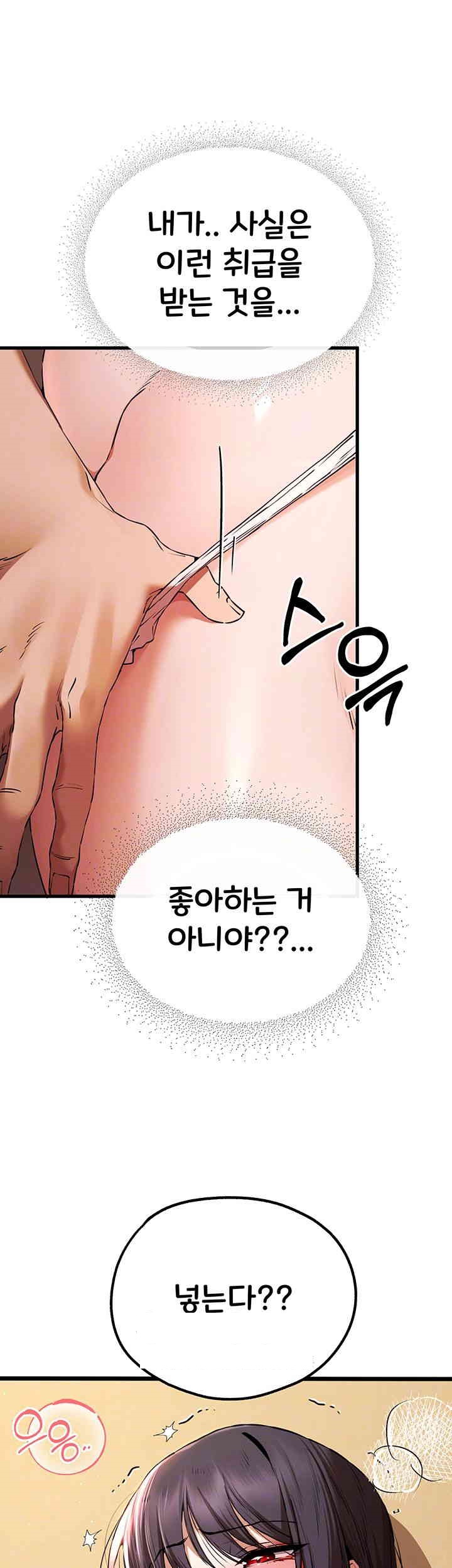 I Have To Sleep With A Stranger? Raw Chapter 68 - Page 12